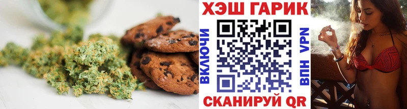 Печенье с ТГК конопля  мега ТОР  Малгобек 