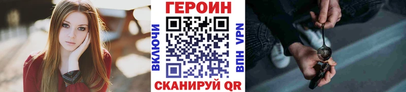 Героин белый  как найти   mega зеркало  Малгобек 